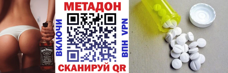 Метадон белоснежный Чёрмоз