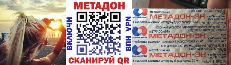 МЕТАДОН кристалл Чёрмоз