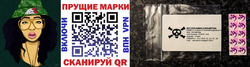 Марки 25I-NBOMe 1500мкг  Чёрмоз 